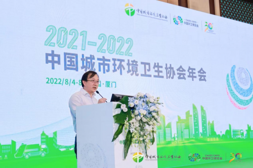 聚焦環衛大勢 共謀産業新局 2022中國環衛協會年會,在廈門召開 聚焦環衛大勢 共謀産業新局 2022中國環衛協會年會,在廈門召開