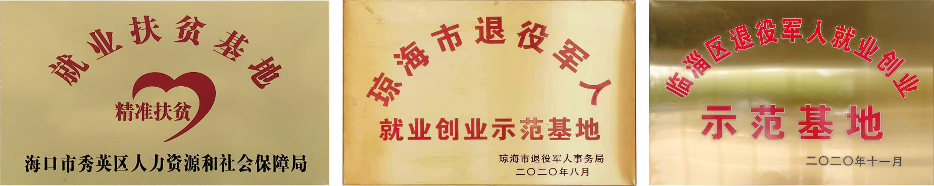 鄉村振興基金 鄉村振興基金