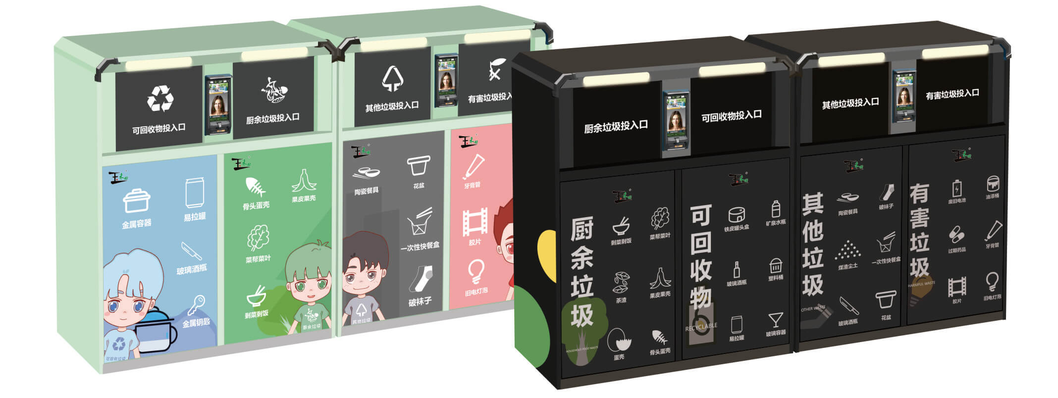 垃圾分類資源化 垃圾分類資源化