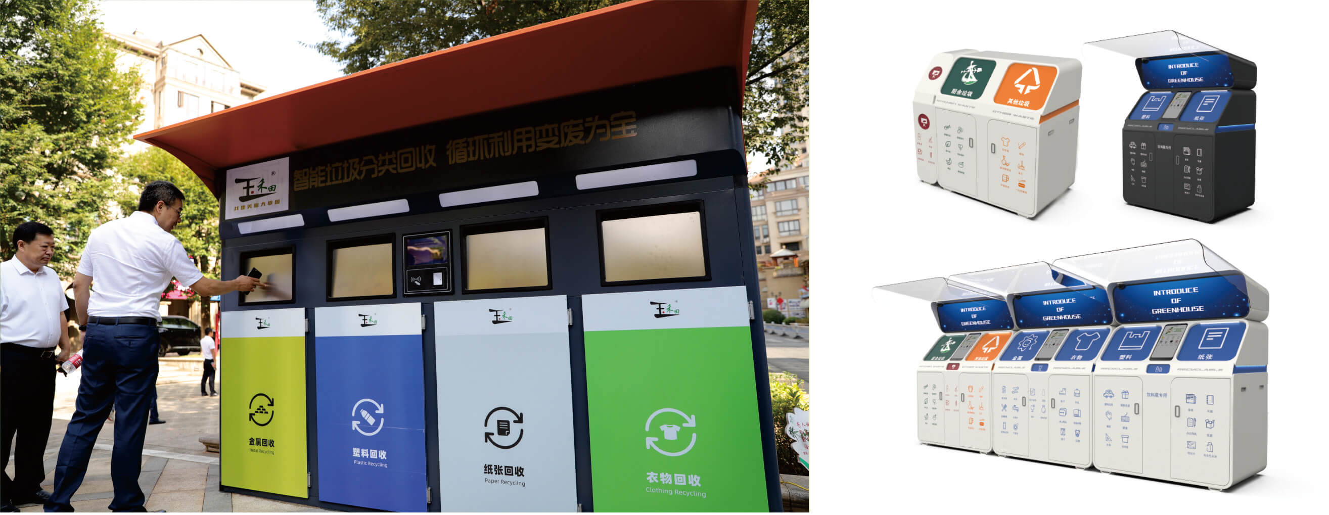 垃圾分類資源化 垃圾分類資源化