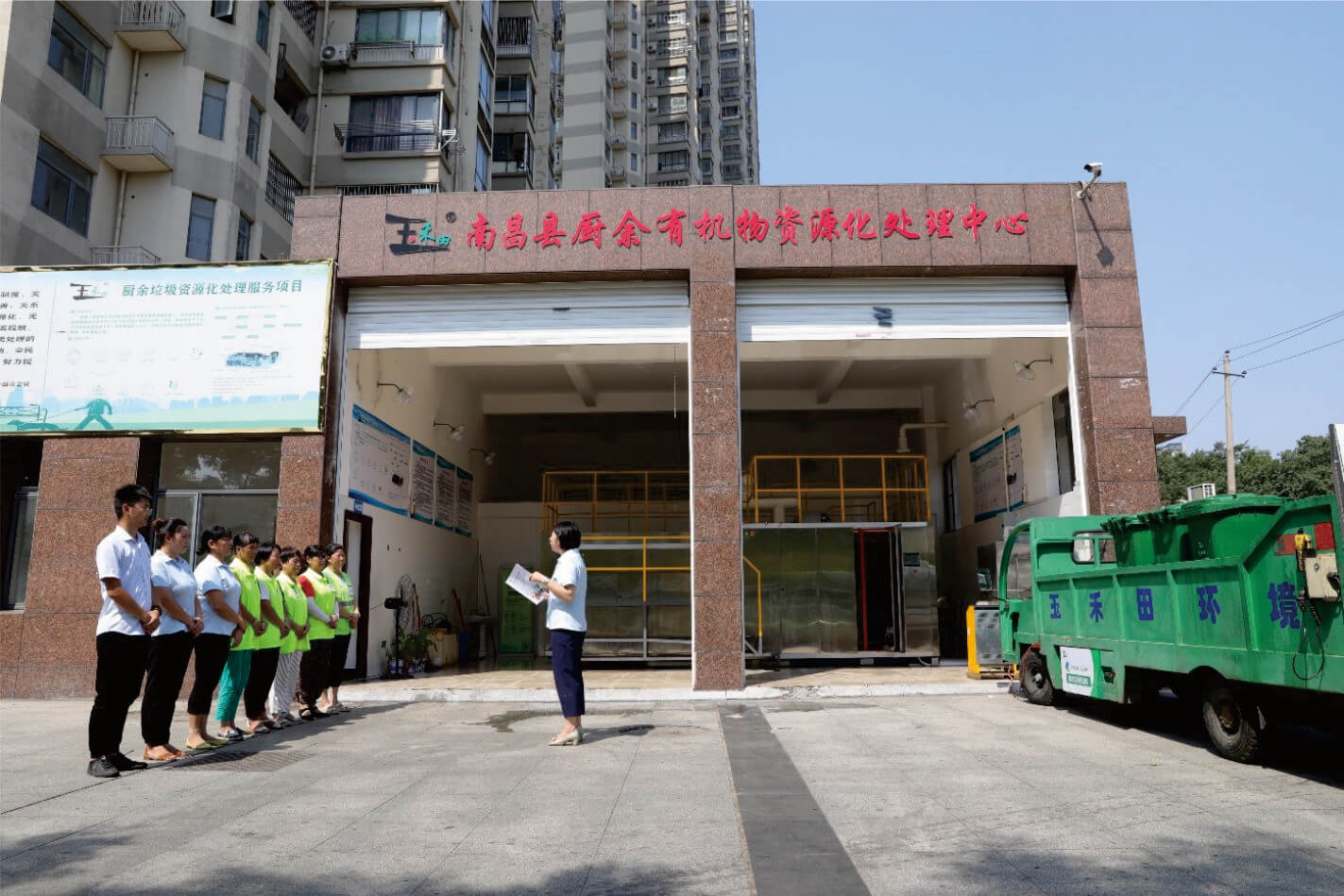 餐廚垃圾處理 餐廚垃圾處理