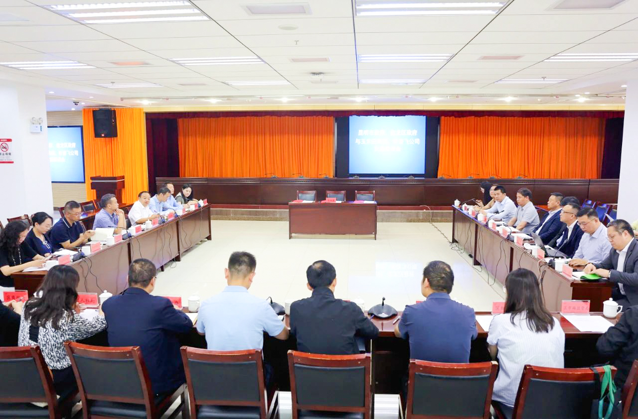 玉禾田集團與昆明市政府、盤龍區政府簽訂合作協議 玉禾田集團與昆明市政府、盤龍區政府簽訂合作協議